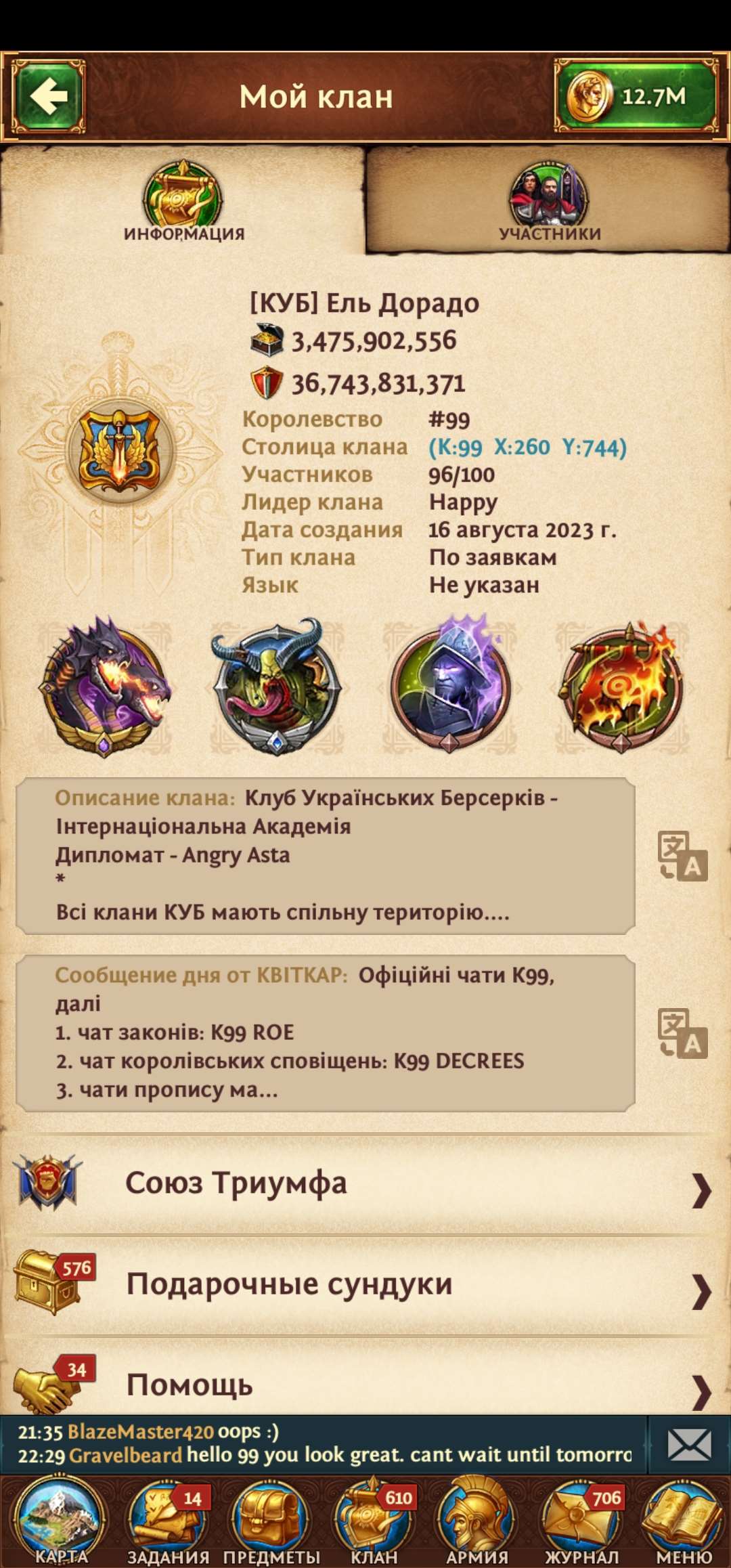 продажа аккаунта к игре Total Battle: Триумф