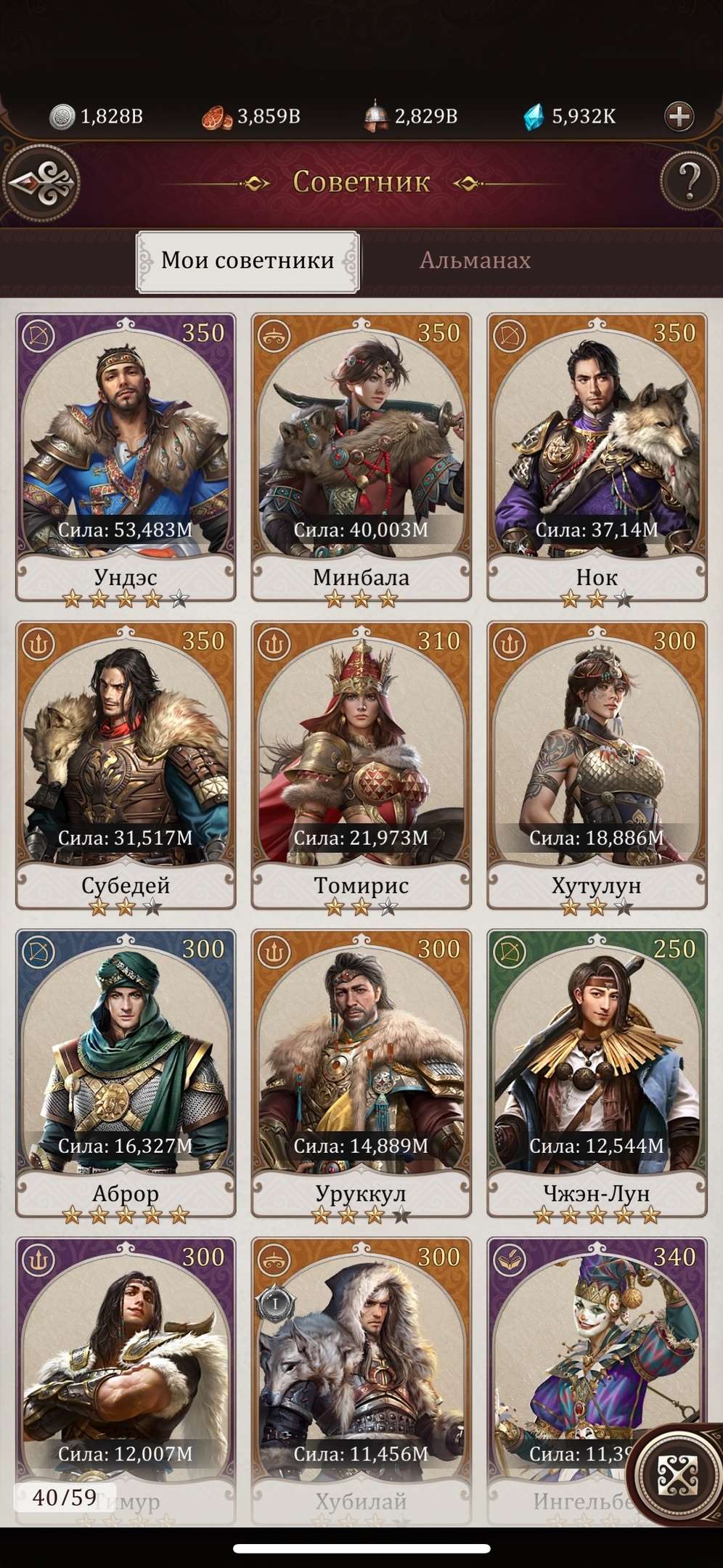 продажа аккаунта к игре Game of Khans (Великий Хан)