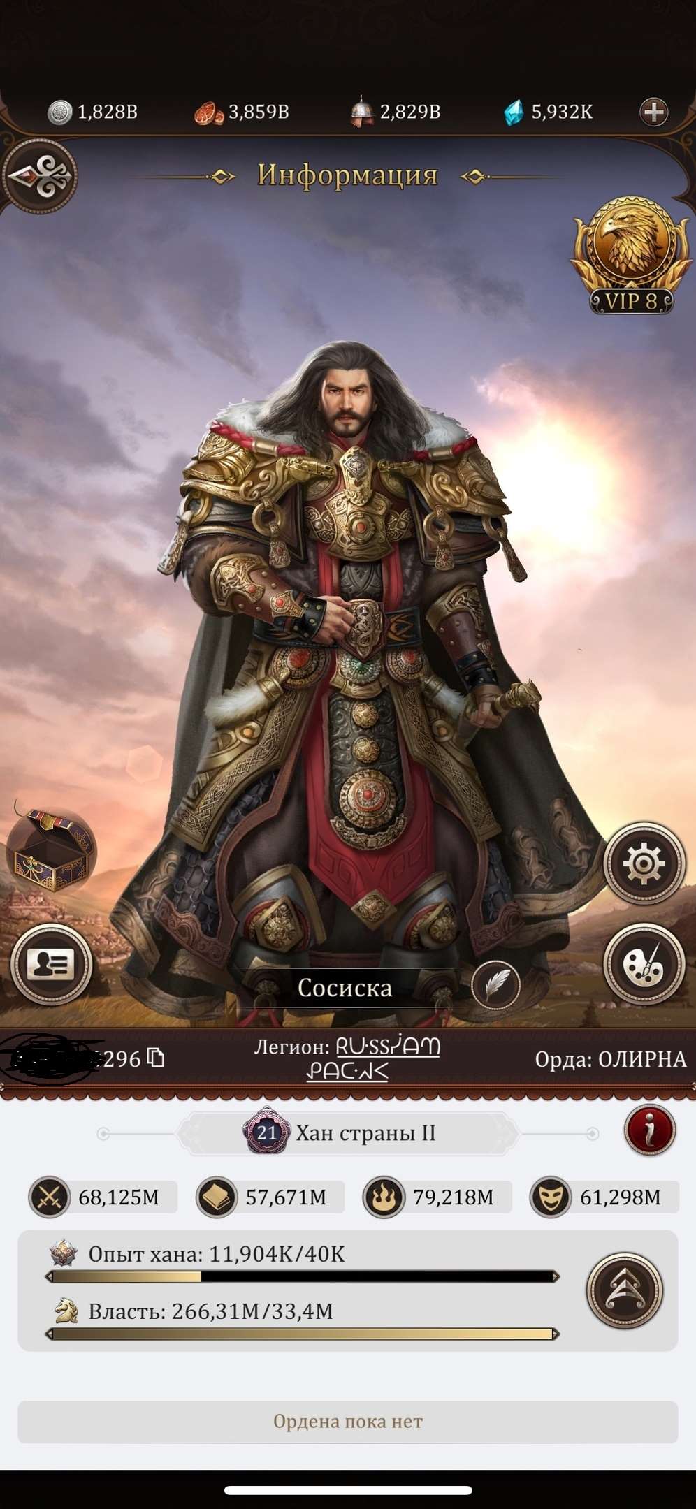 продажа аккаунта к игре Game of Khans (Великий Хан)