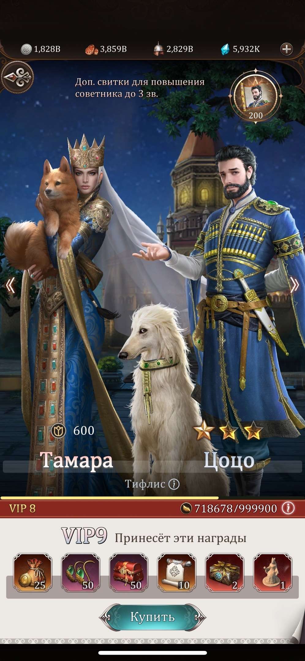 продажа аккаунта к игре Game of Khans (Великий Хан)