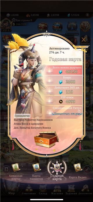 купить аккаунт Game of Khans (Великий Хан)