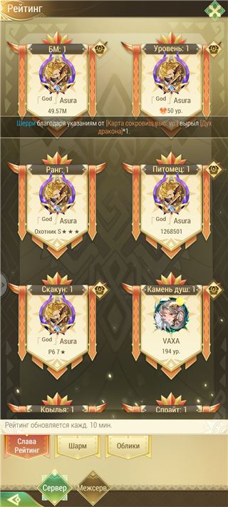 купить аккаунт Драконоборец