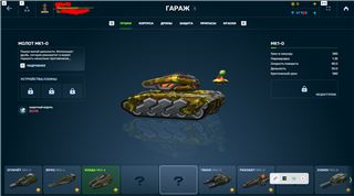 купить аккаунт Танки X Онлайн