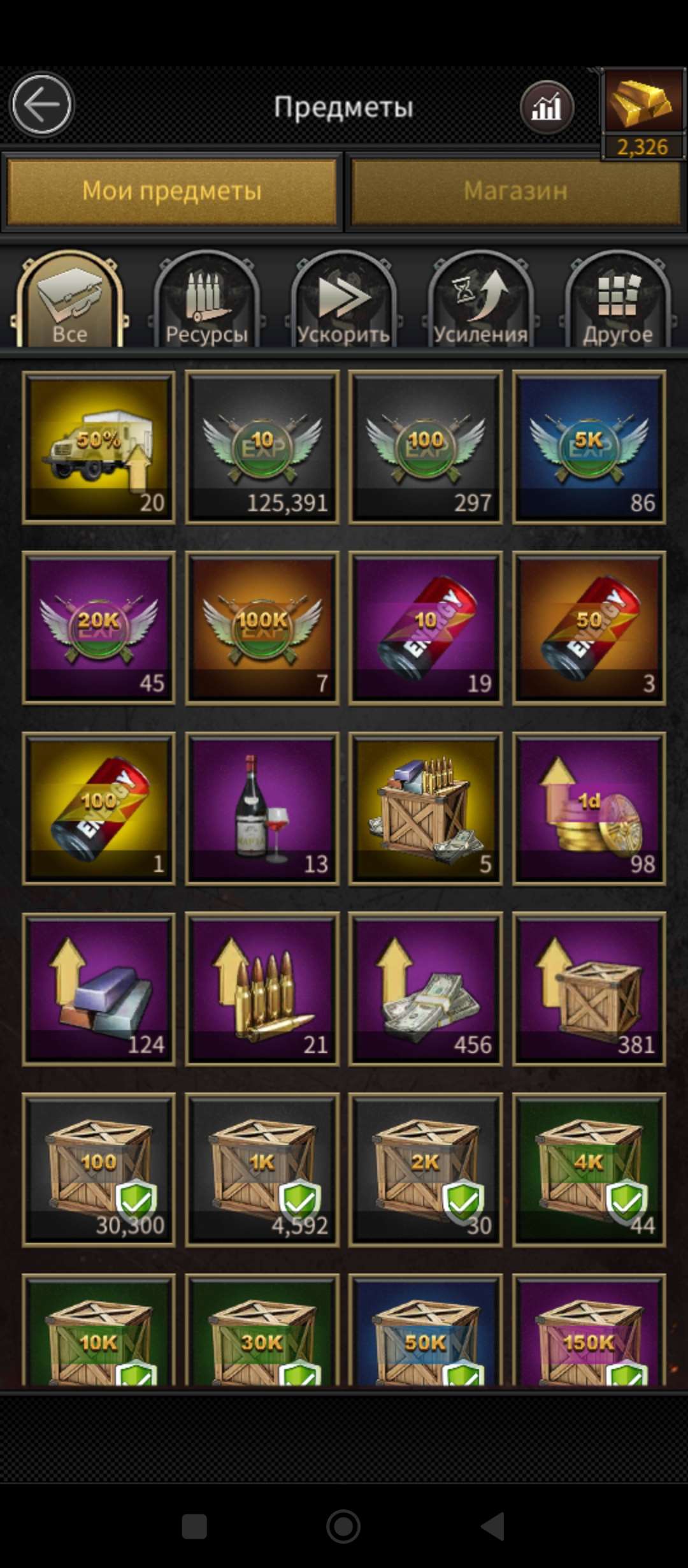 продажа аккаунта к игре Mafia city