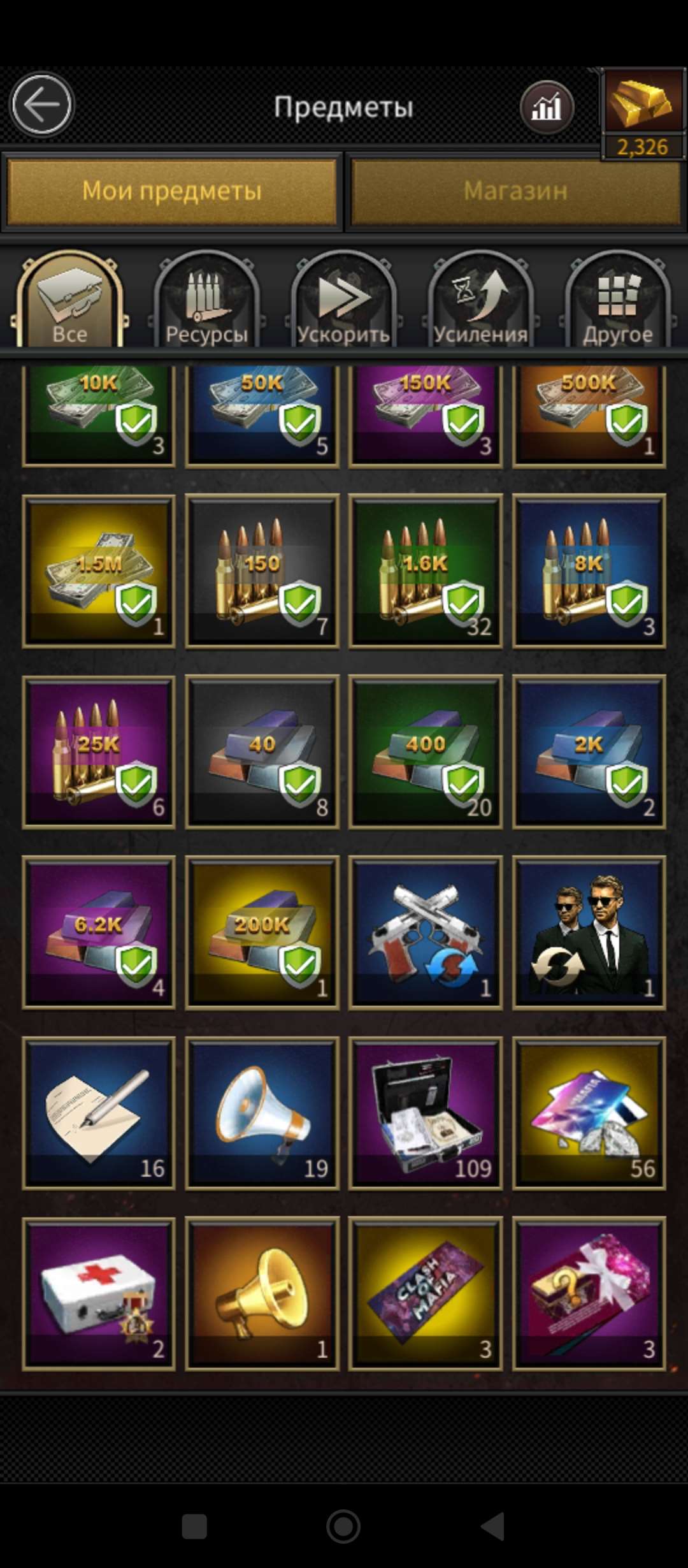 продажа аккаунта к игре Mafia city