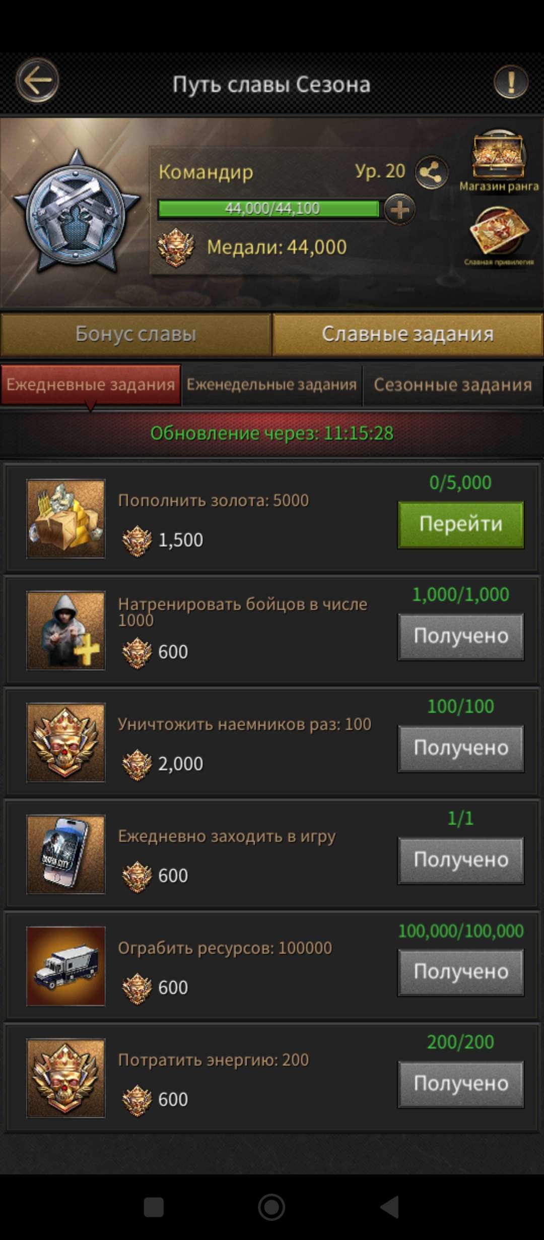 продажа аккаунта к игре Mafia city