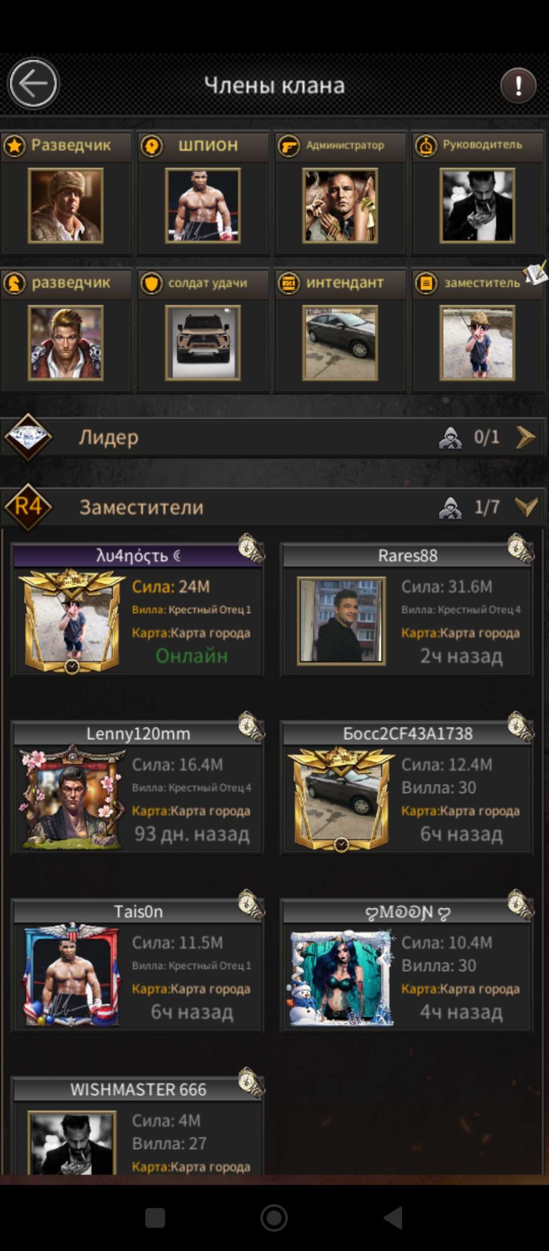 продажа аккаунта к игре Mafia city