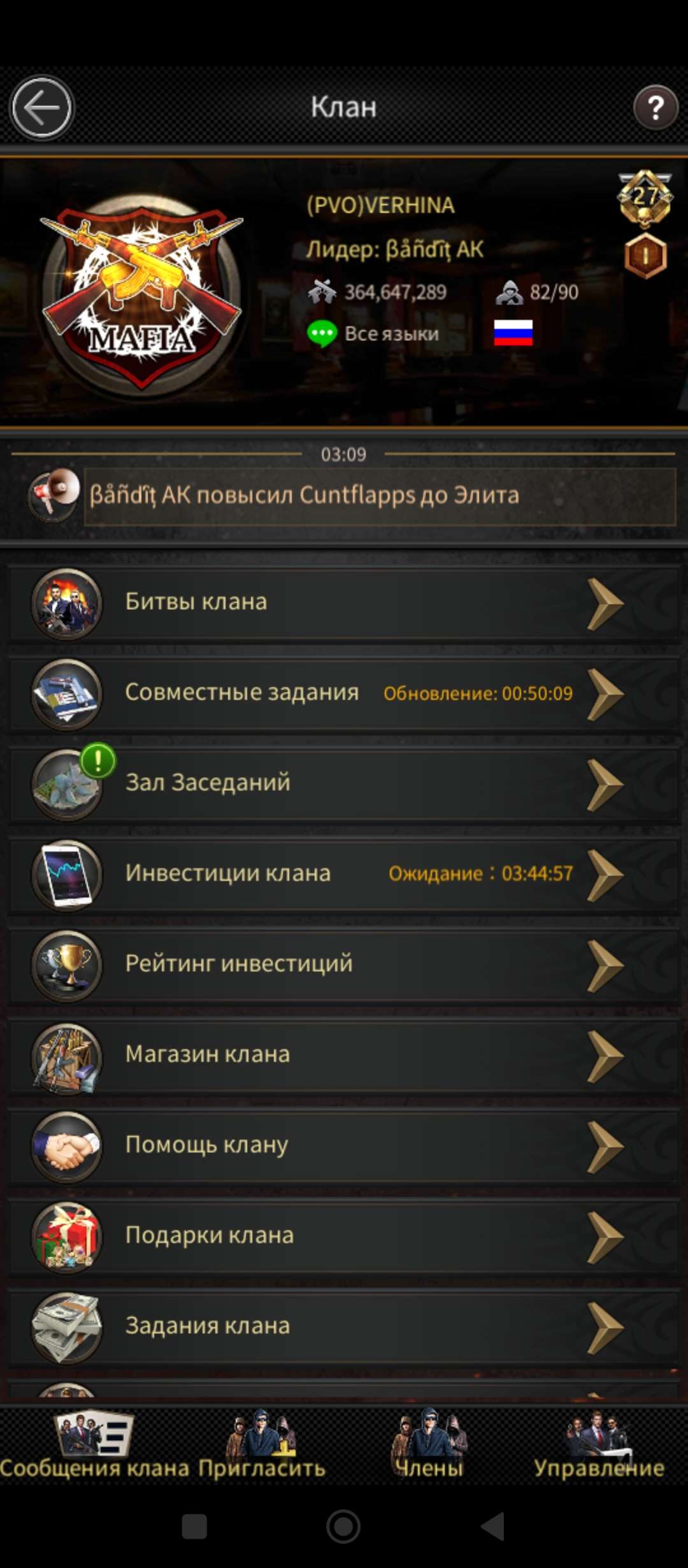 продажа аккаунта к игре Mafia city