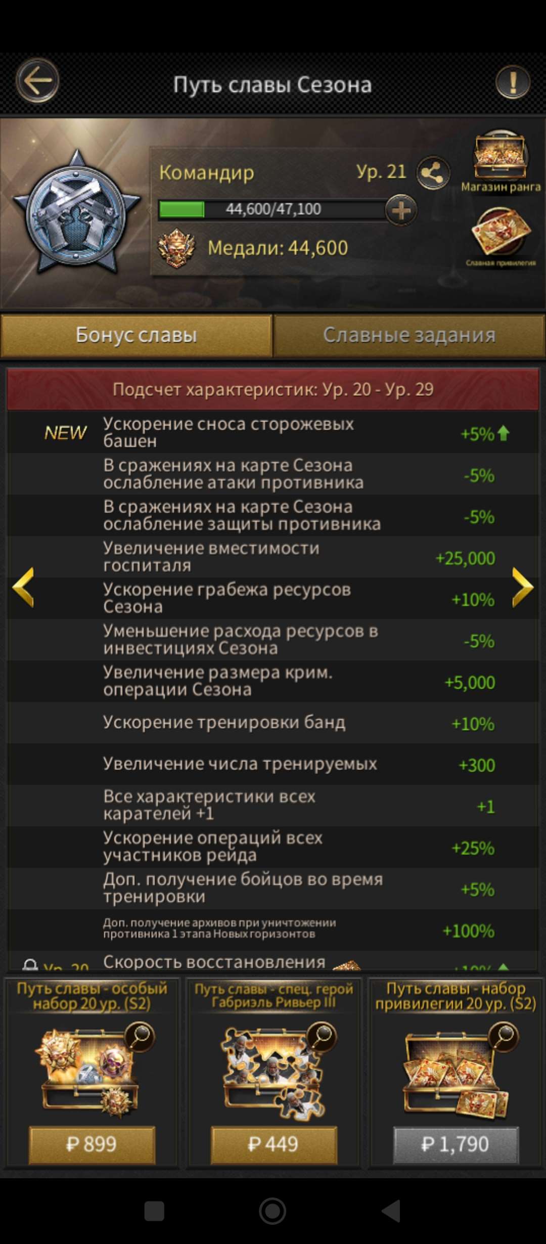 продажа аккаунта к игре Mafia city