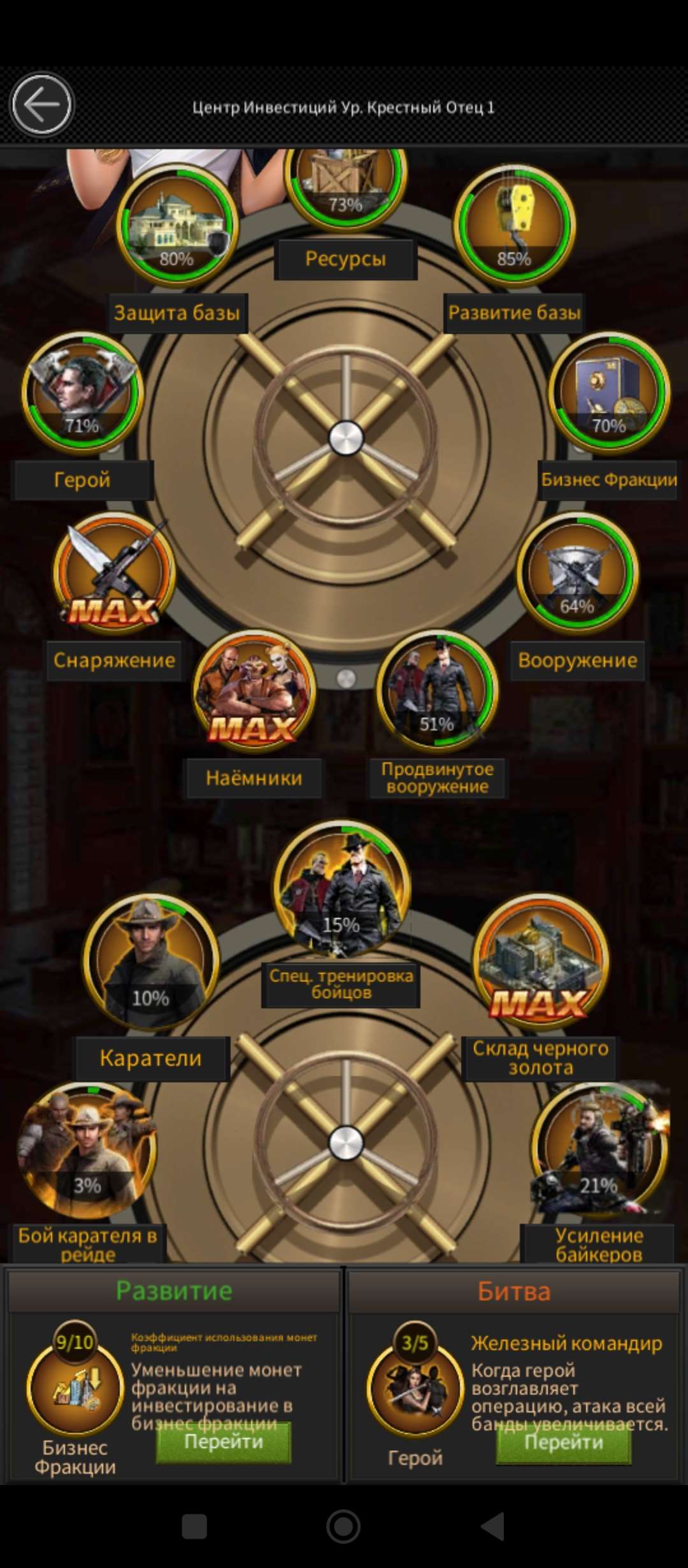 продажа аккаунта к игре Mafia city