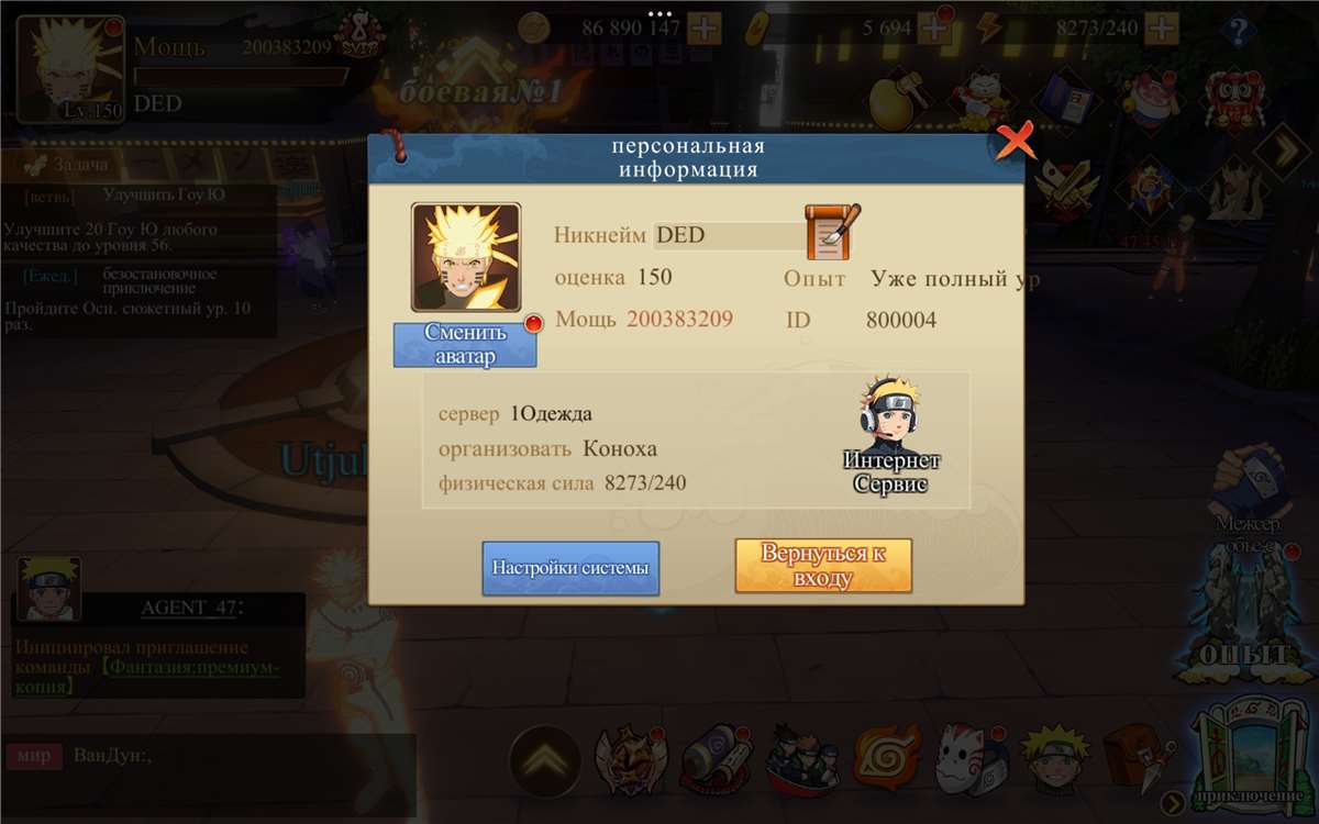 продажа аккаунта к игре Naruto Online