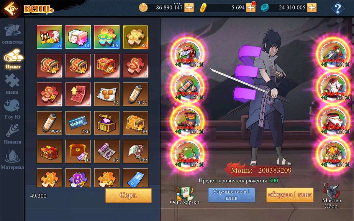 продажа аккаунта к игре Naruto Online