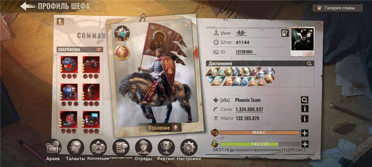 продажа аккаунта к игре State of Survival