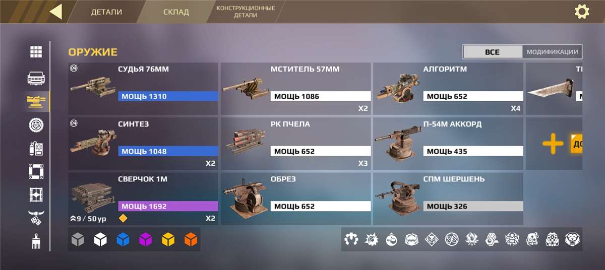 продажа аккаунта к игре Crossout Mobile