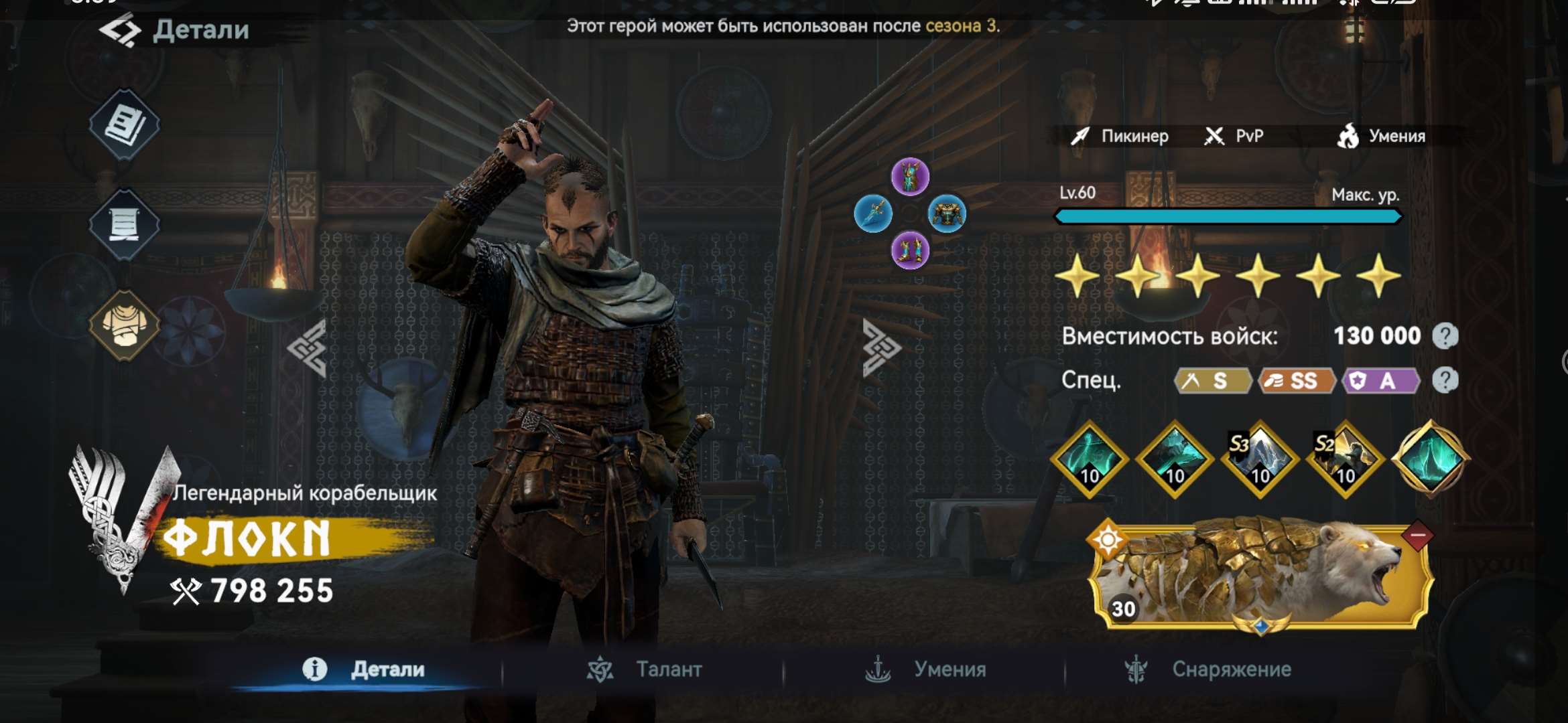 продажа аккаунта к игре Viking Rise