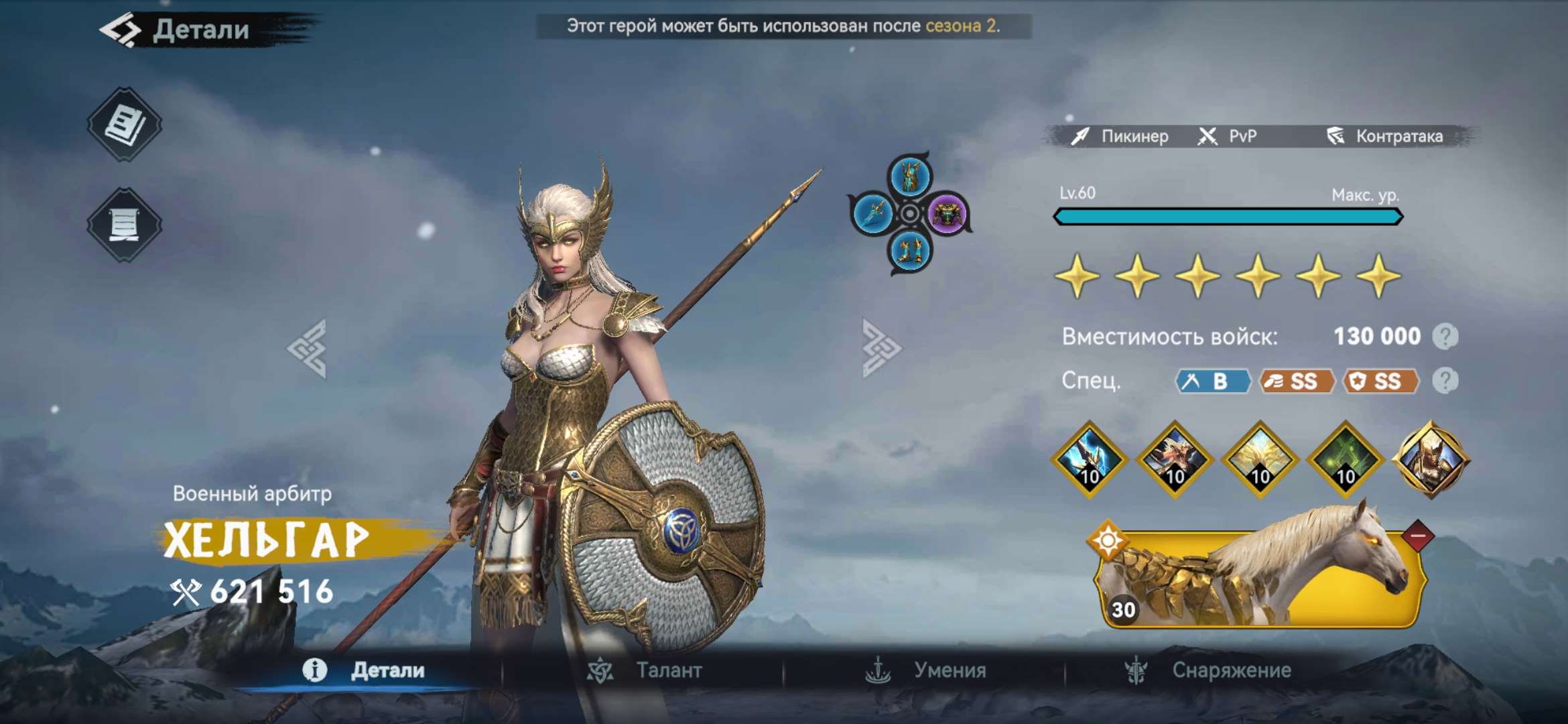 продажа аккаунта к игре Viking Rise