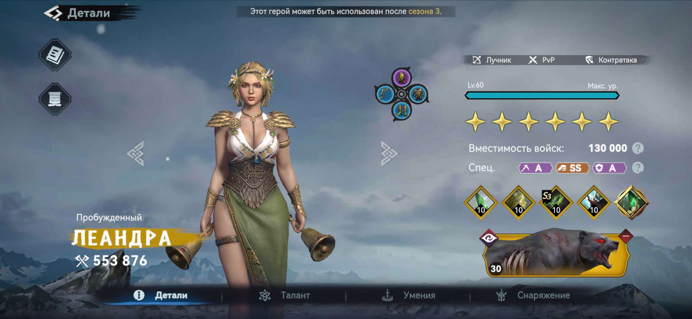 продажа аккаунта к игре Viking Rise