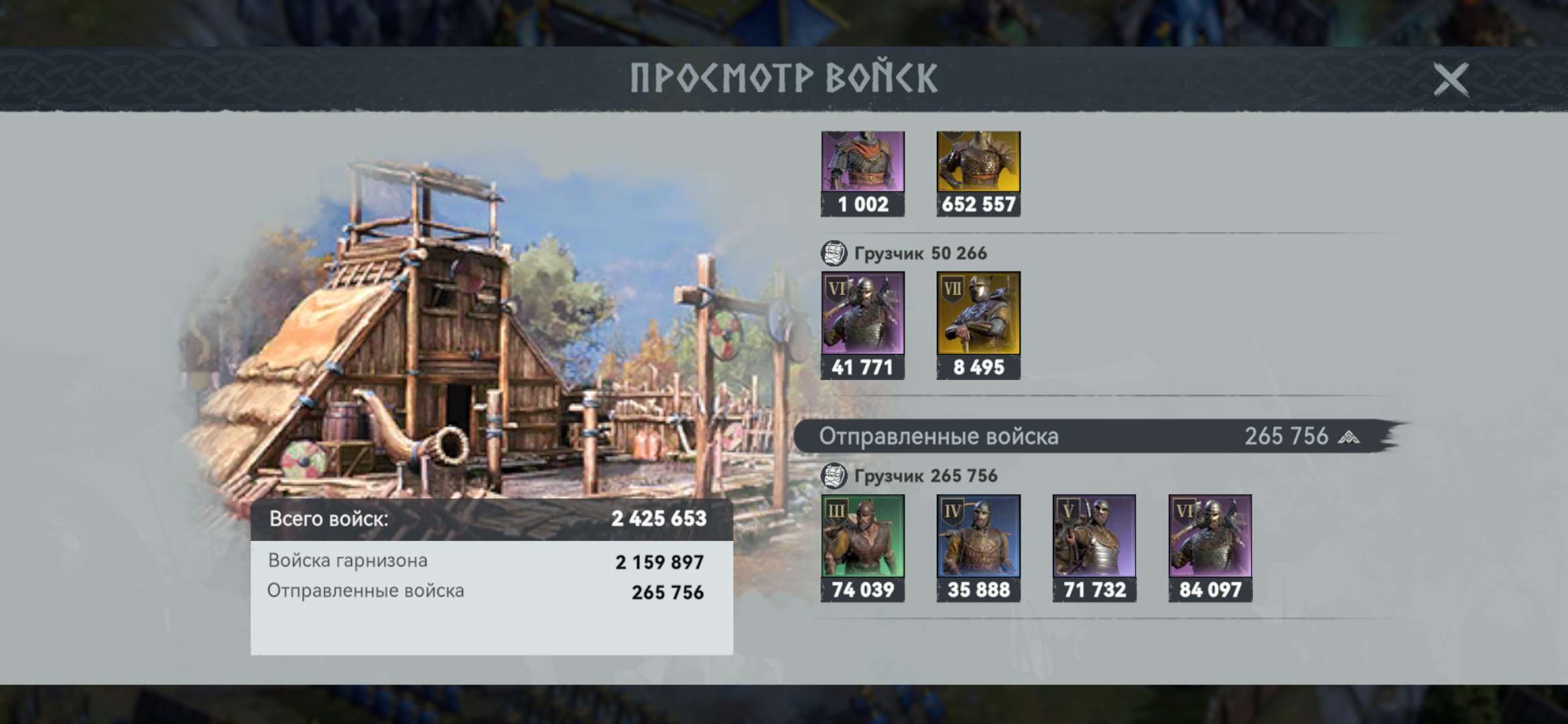 продажа аккаунта к игре Viking Rise