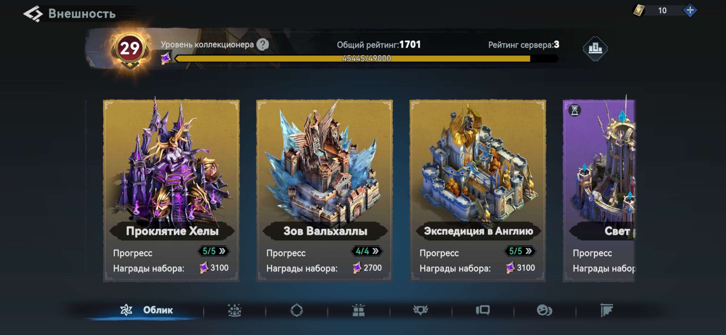 продажа аккаунта к игре Viking Rise