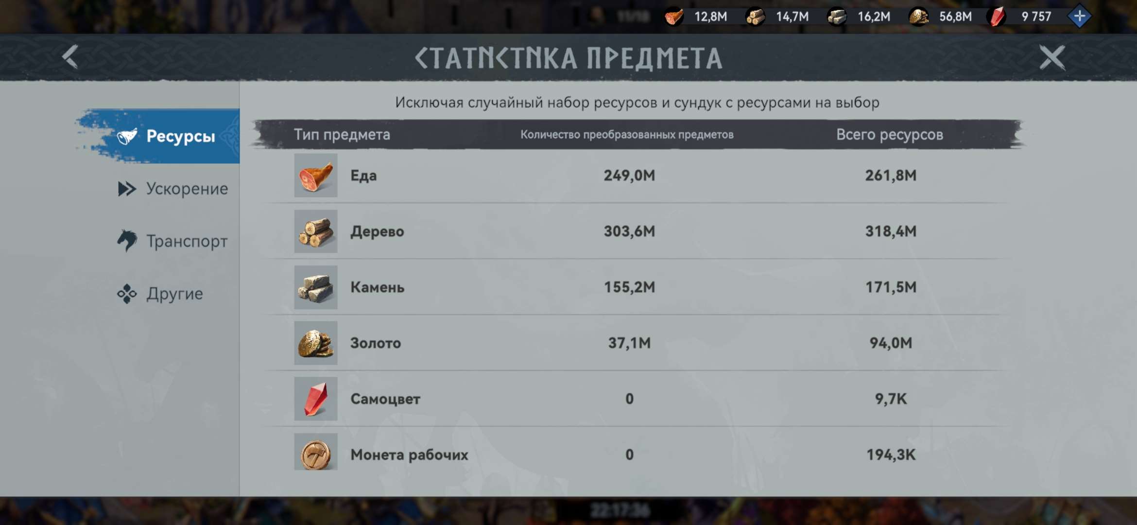 продажа аккаунта к игре Viking Rise