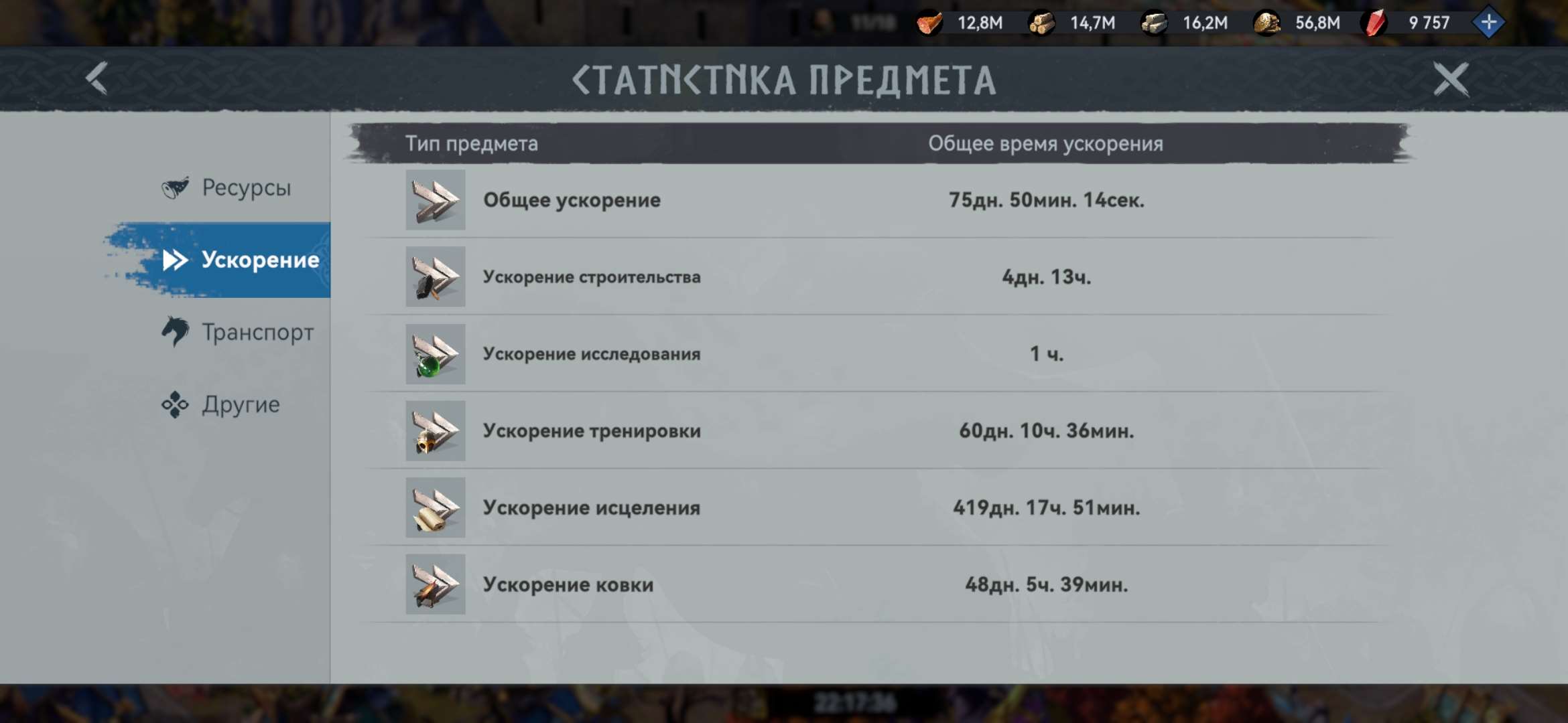 продажа аккаунта к игре Viking Rise