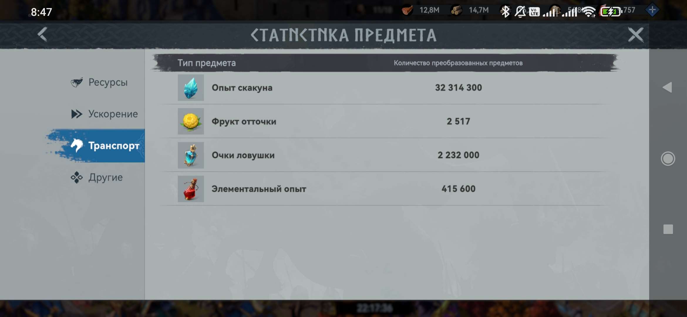 продажа аккаунта к игре Viking Rise