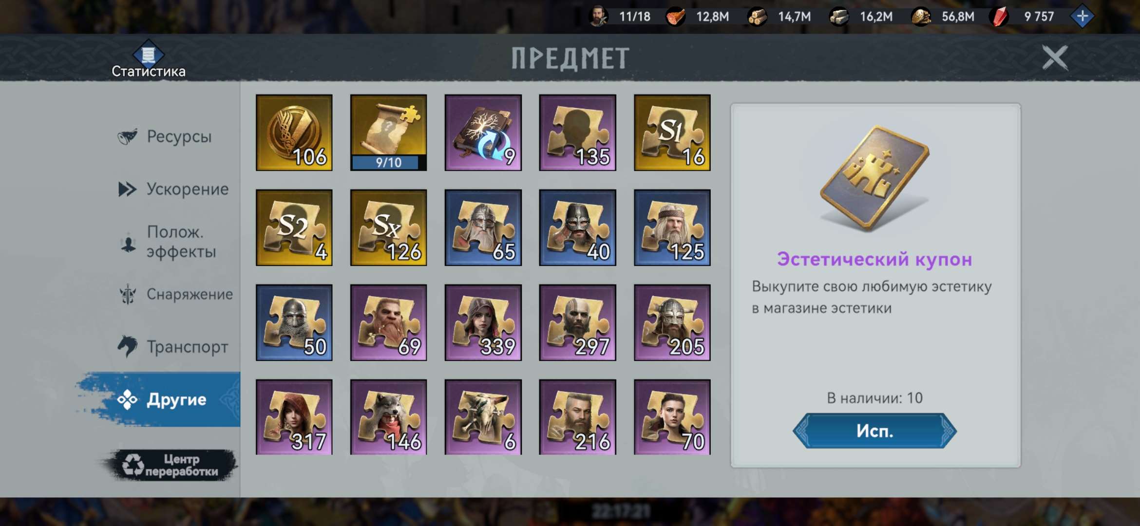 продажа аккаунта к игре Viking Rise