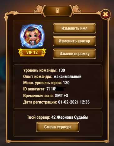 продажа аккаунта к игре Хроники хаоса (Hero Wars)