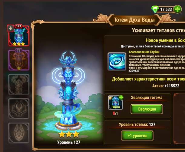 продажа аккаунта к игре Хроники хаоса (Hero Wars)