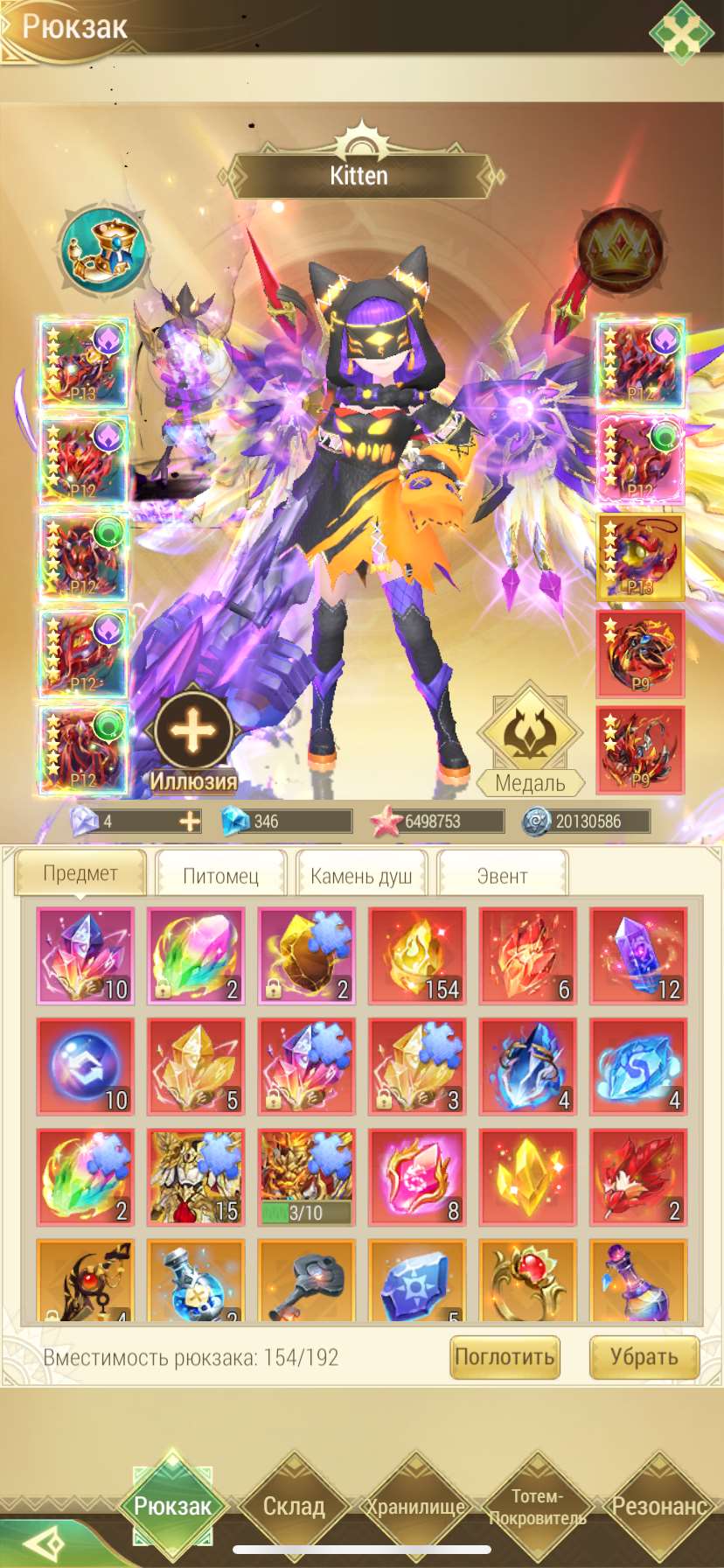 продажа аккаунта к игре Драконоборец