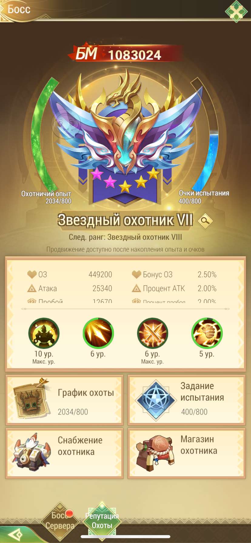 продажа аккаунта к игре Драконоборец