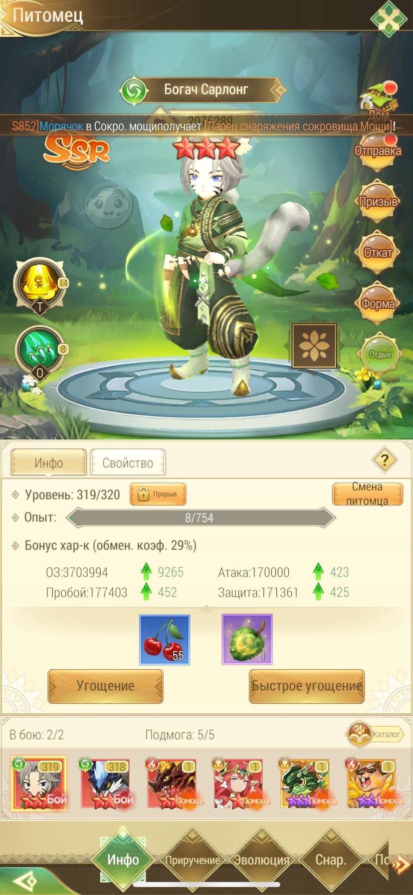 продажа аккаунта к игре Драконоборец