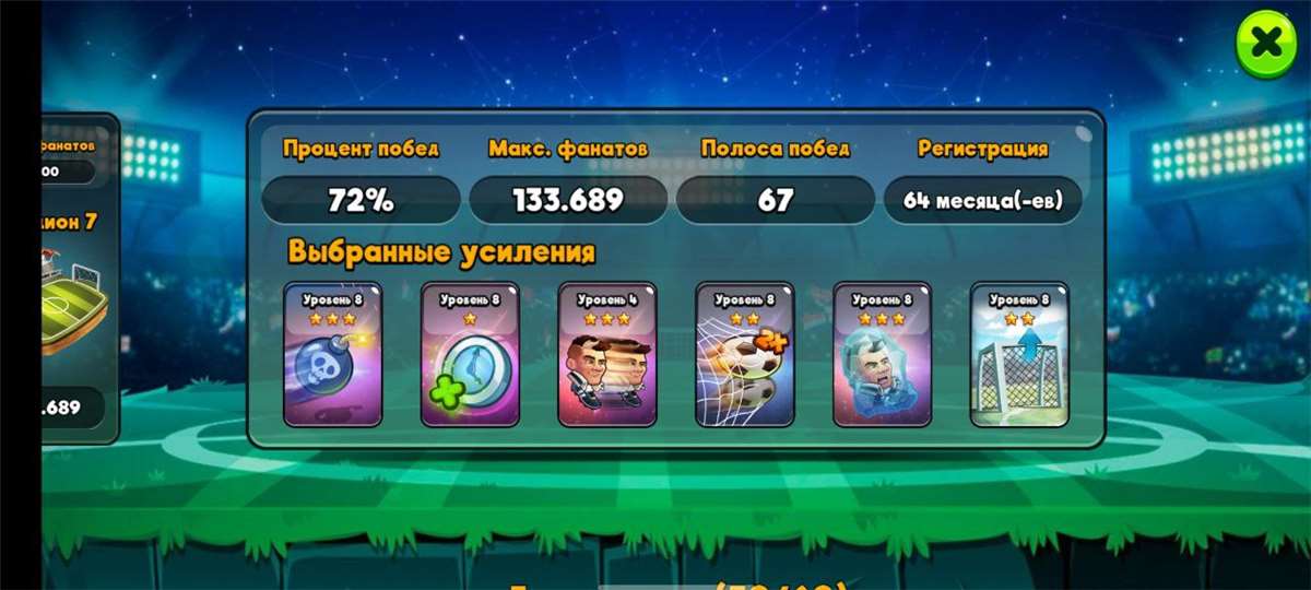 продажа аккаунта к игре Head ball 2