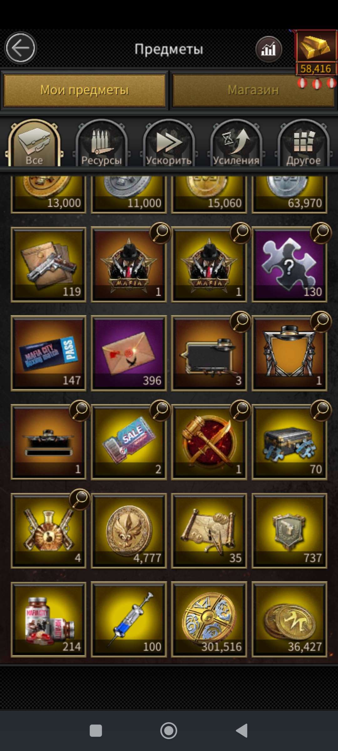 продажа аккаунта к игре Mafia city