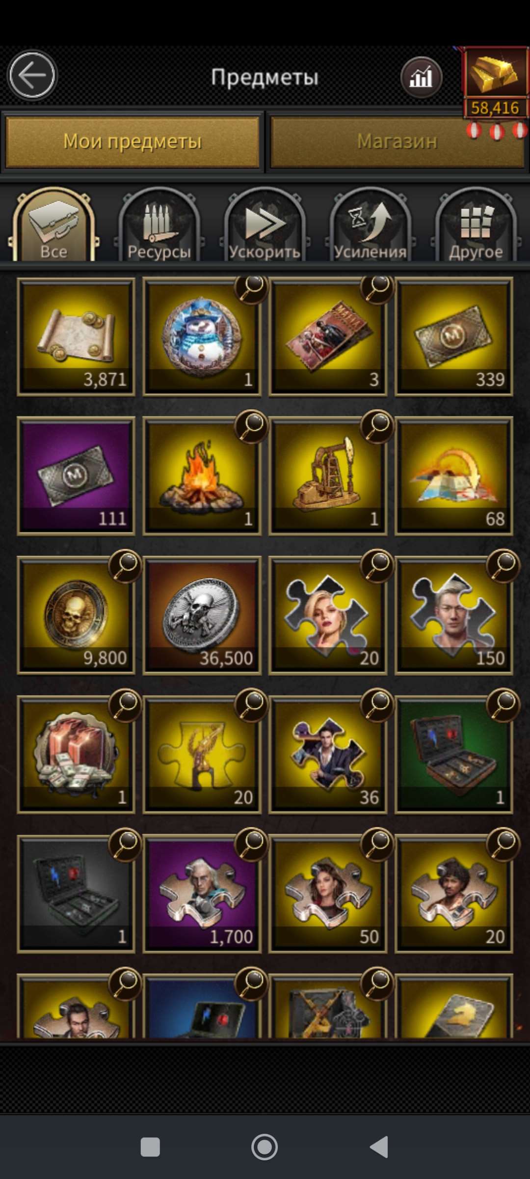 продажа аккаунта к игре Mafia city