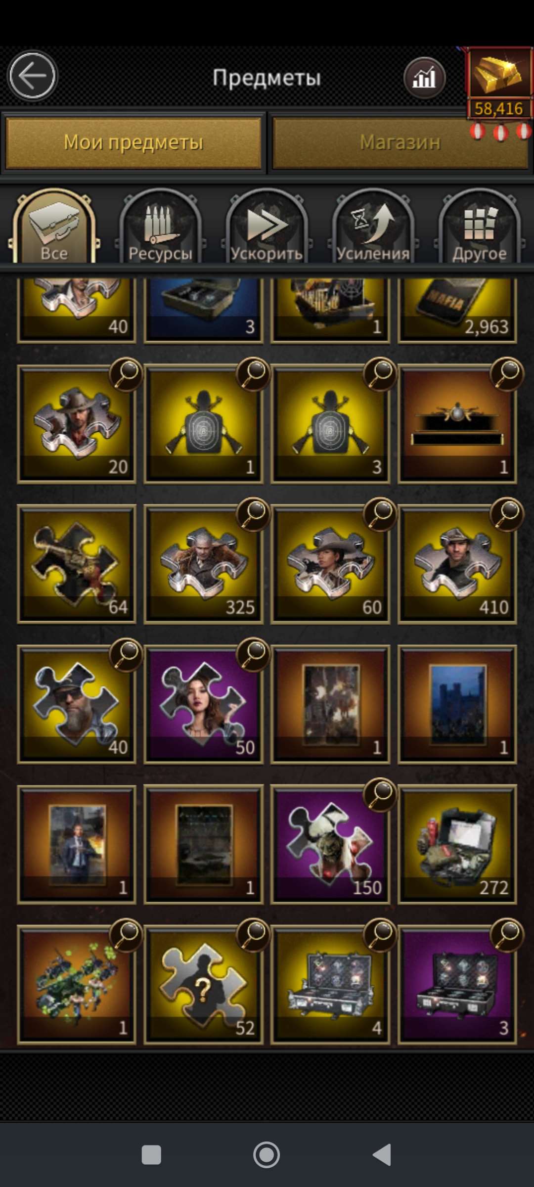 продажа аккаунта к игре Mafia city