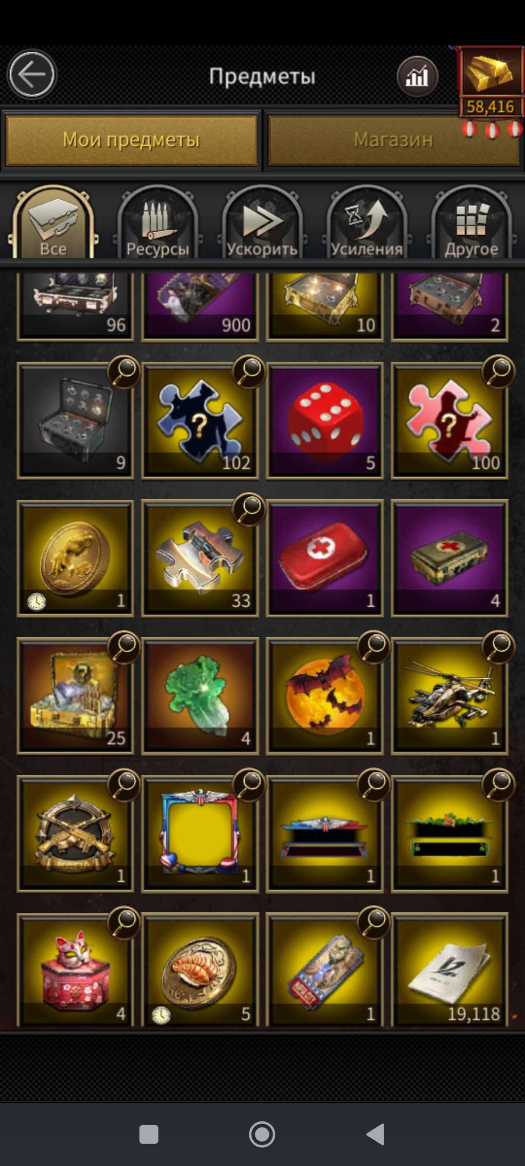 продажа аккаунта к игре Mafia city