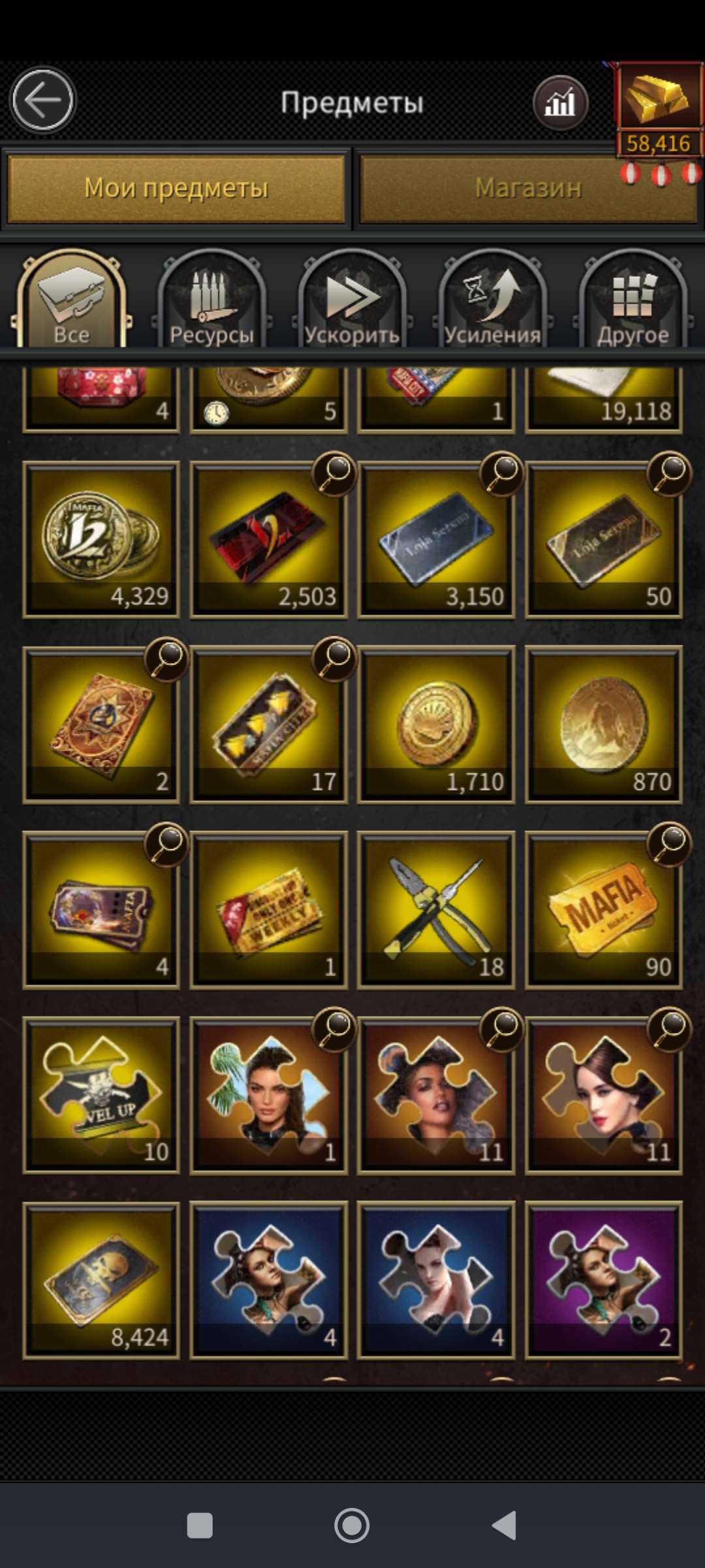 продажа аккаунта к игре Mafia city