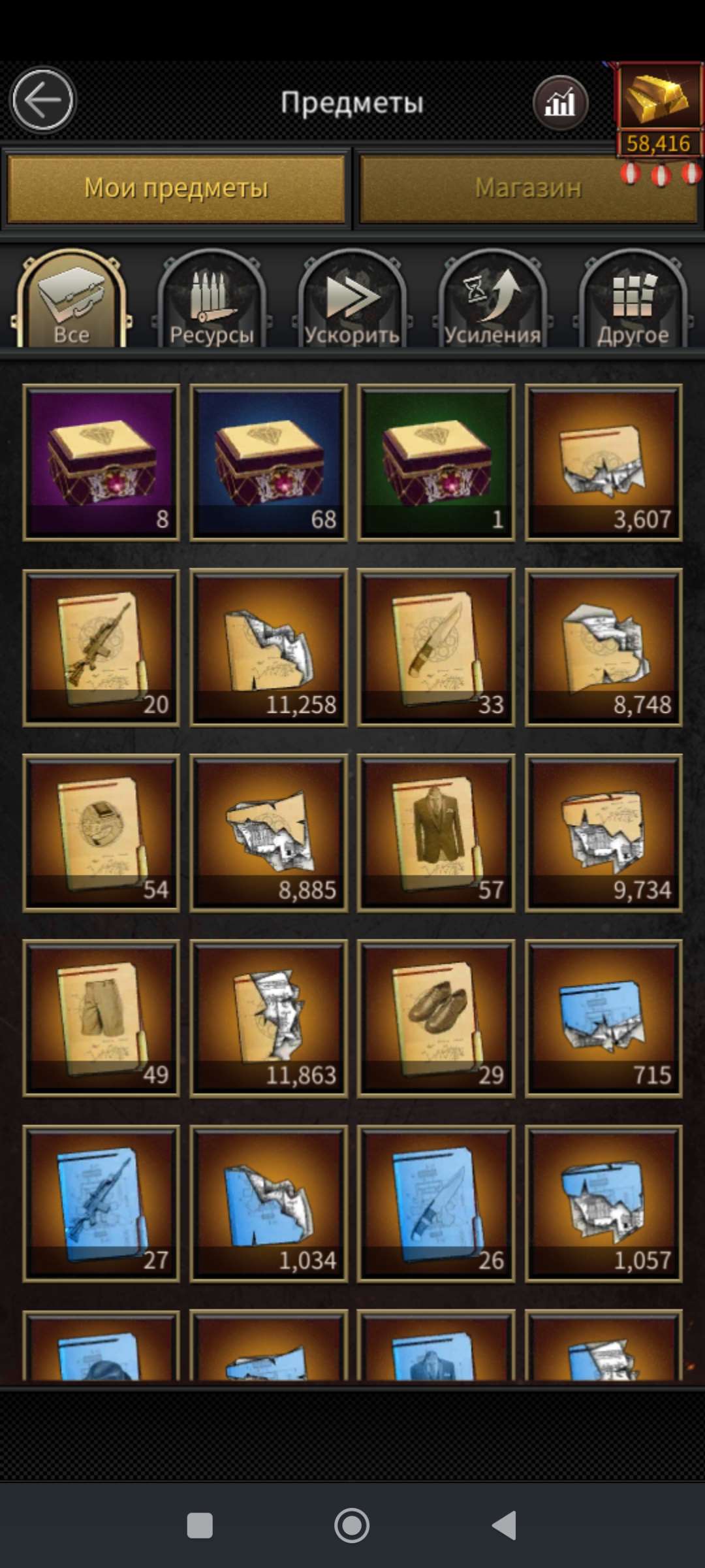 продажа аккаунта к игре Mafia city