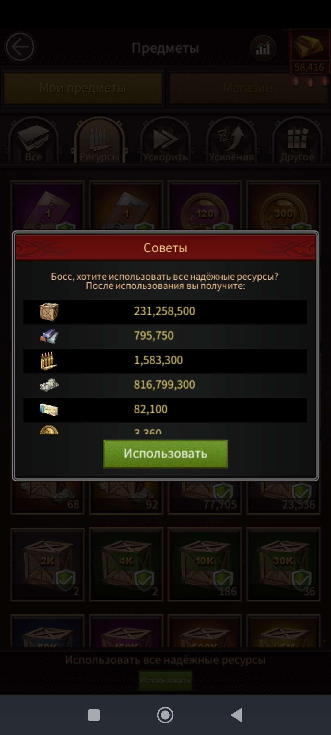 продажа аккаунта к игре Mafia city