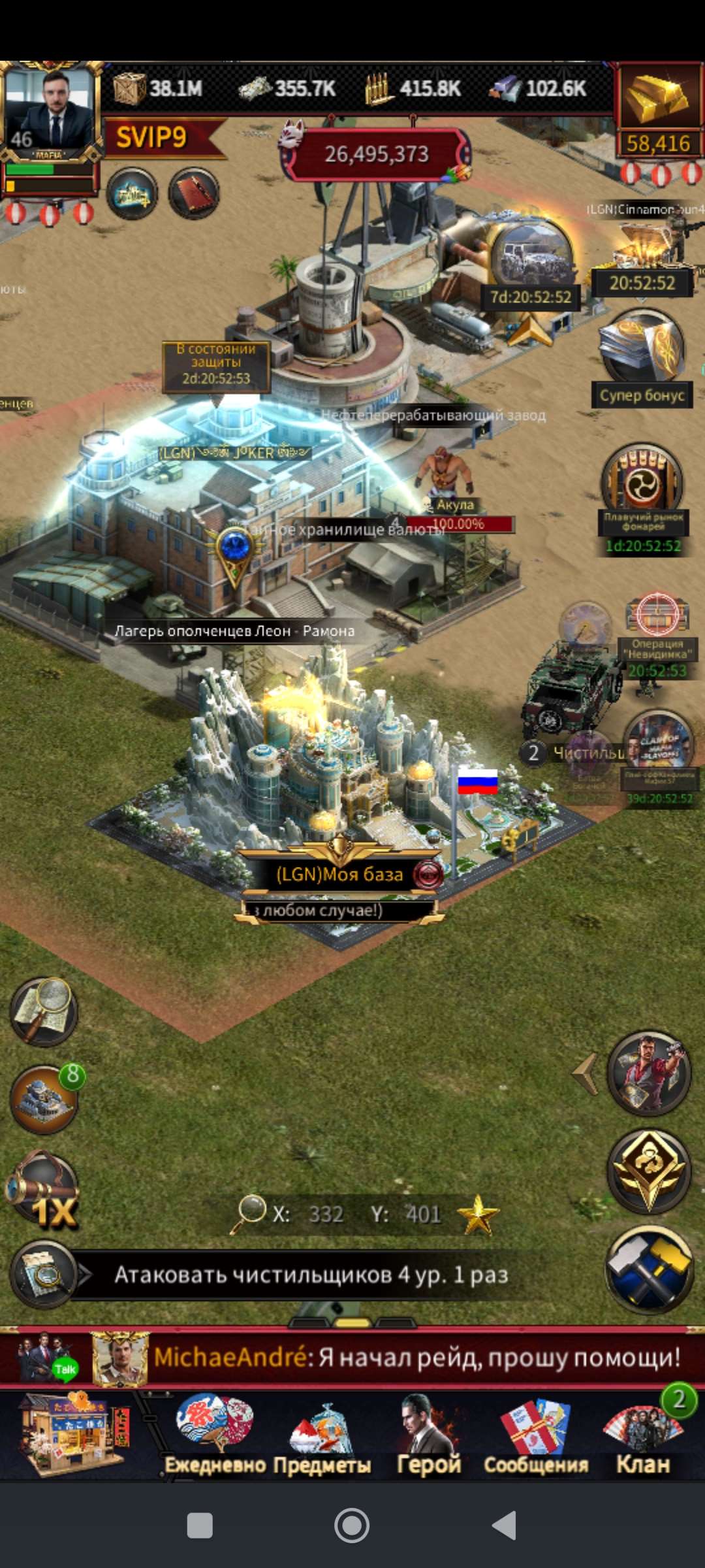 продажа аккаунта к игре Mafia city