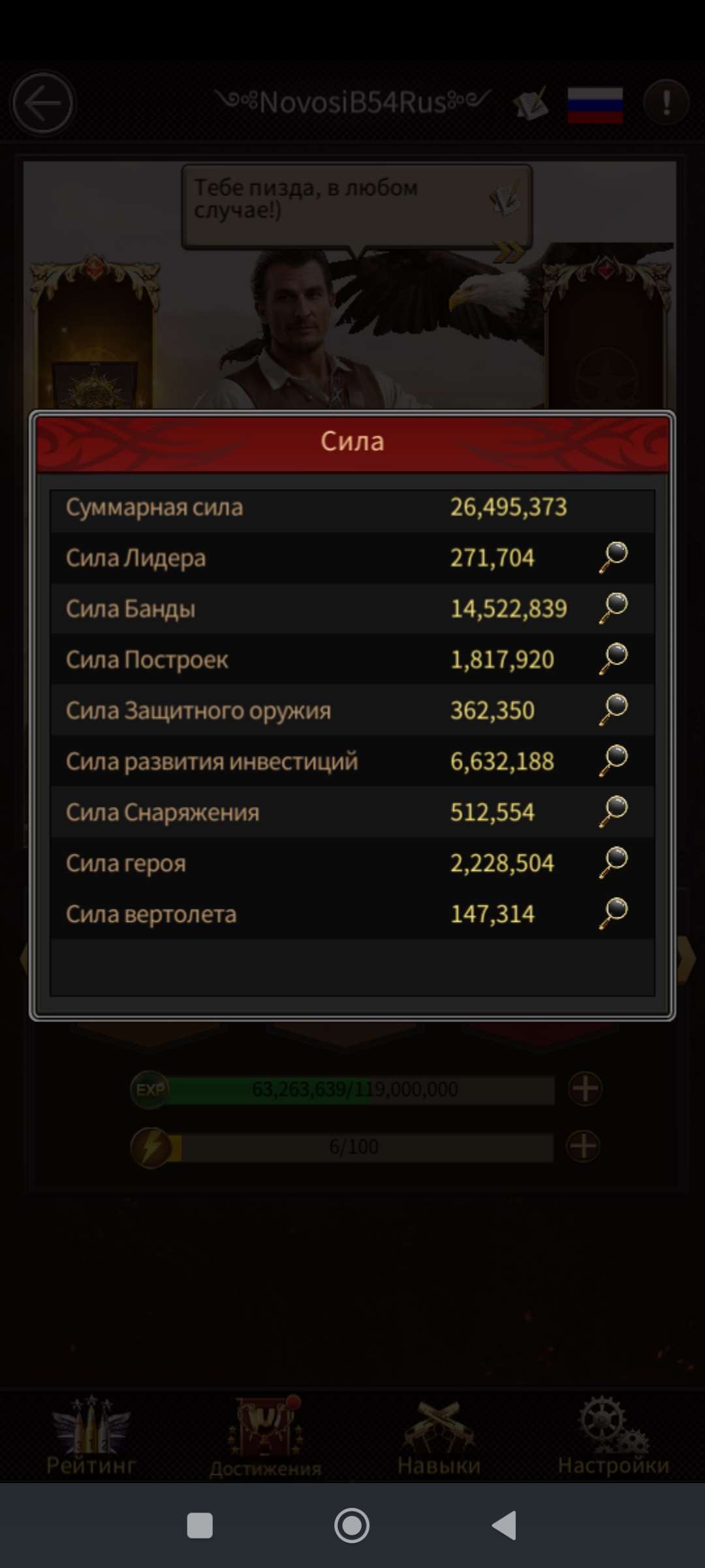 продажа аккаунта к игре Mafia city