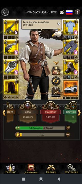 купить аккаунт Mafia city