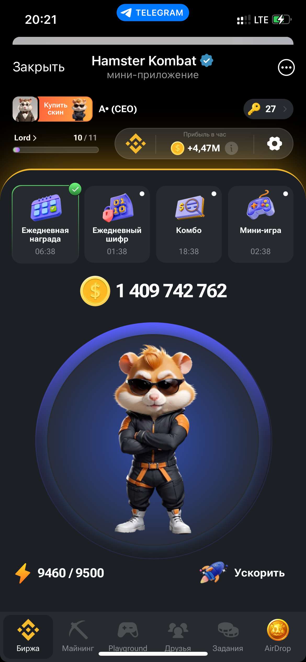 продажа аккаунта к игре Hamster Kombat