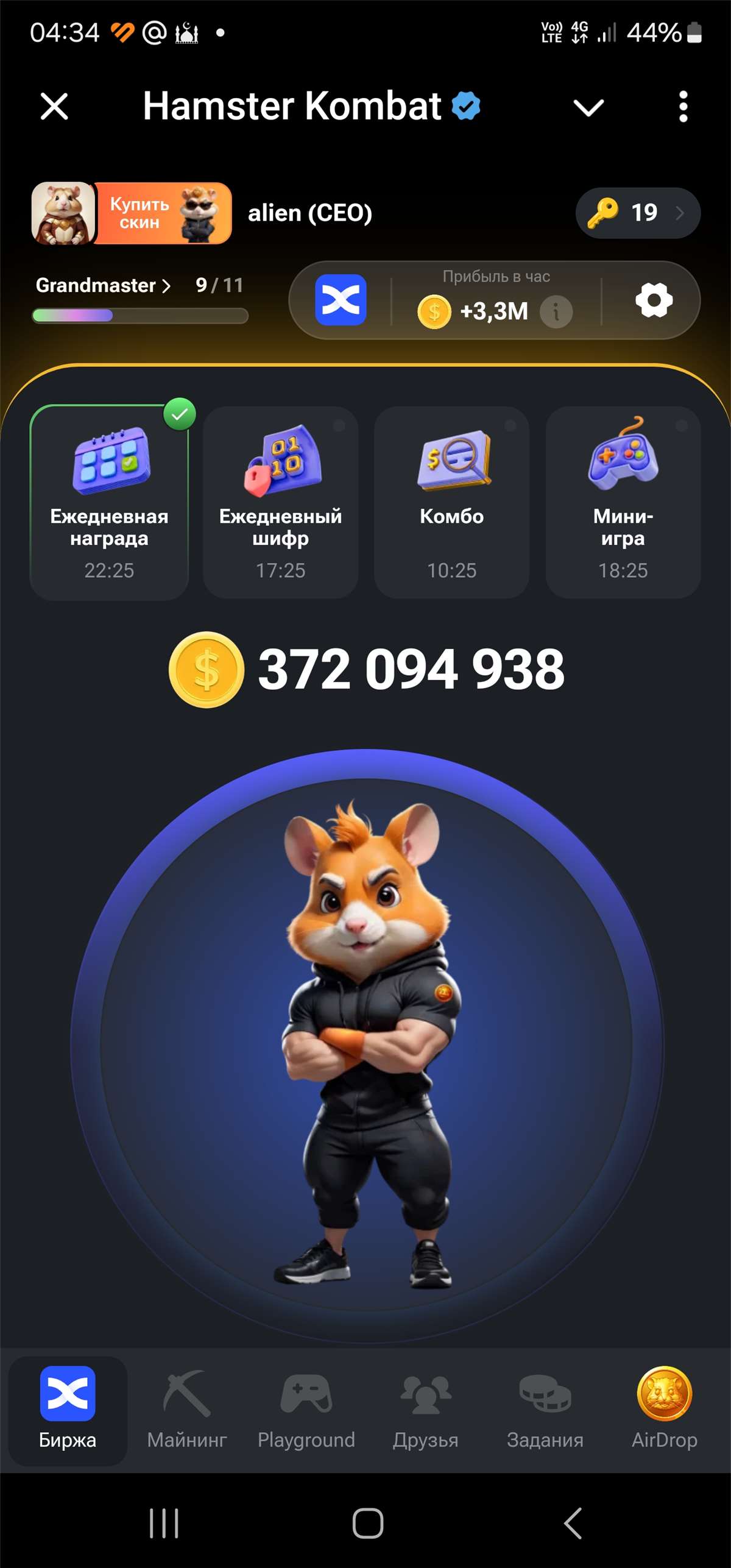 продажа аккаунта к игре Hamster Kombat