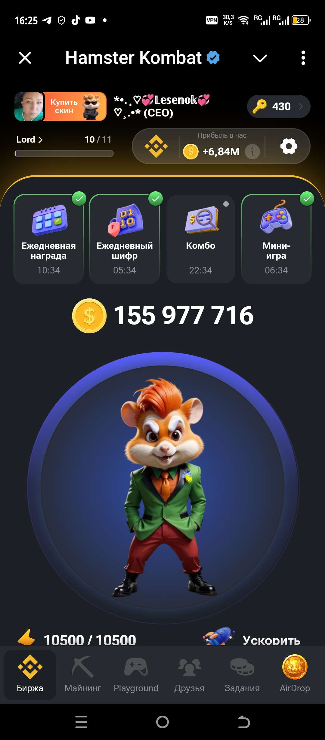 продажа аккаунта к игре Hamster Kombat