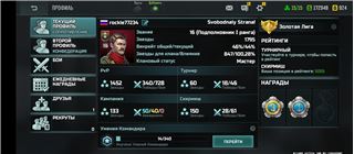 купить аккаунт Art of war 3