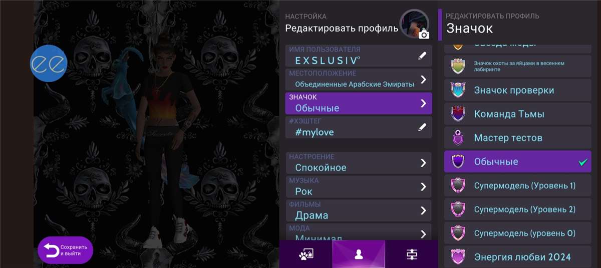 продажа аккаунта к игре Avakin Life