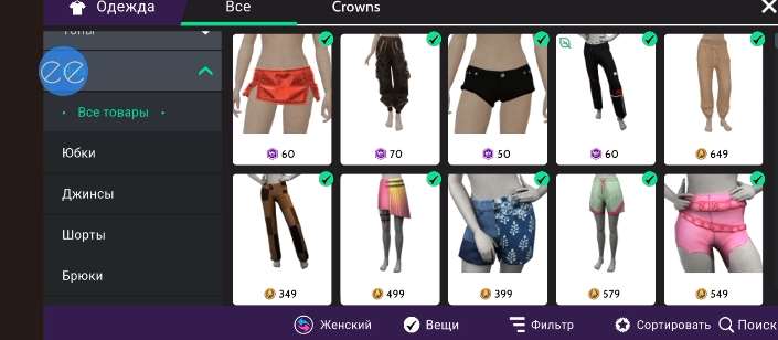 продажа аккаунта к игре Avakin Life