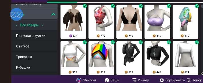 продажа аккаунта к игре Avakin Life